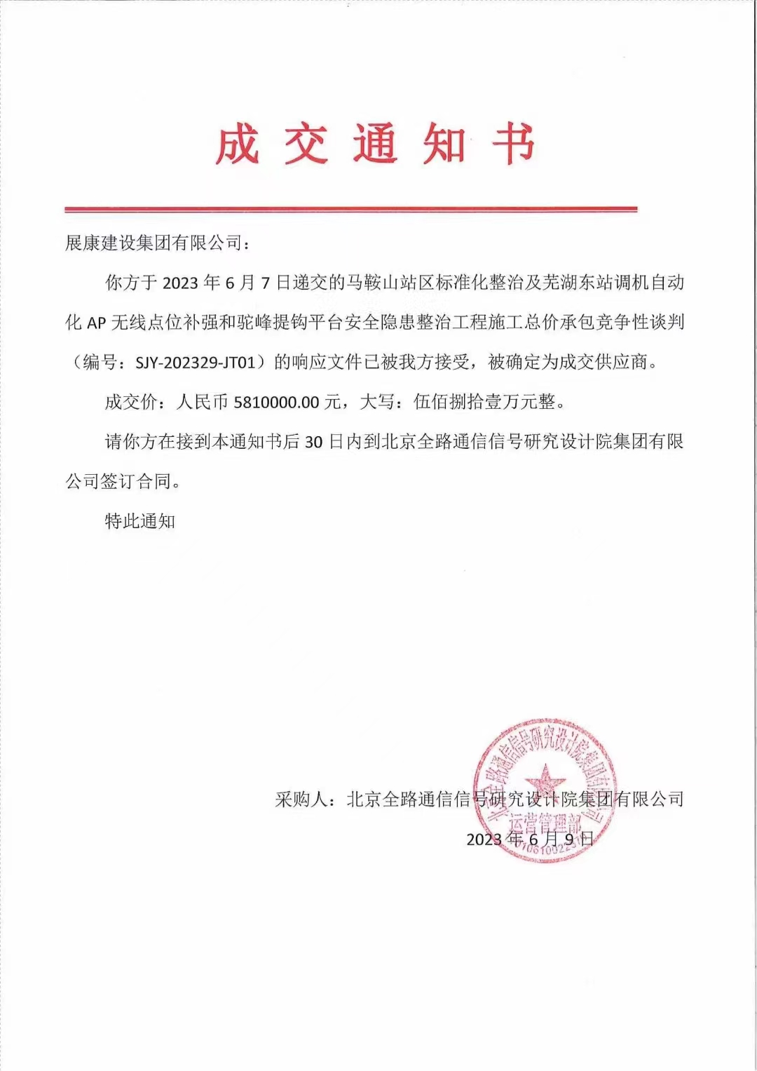 調機自動化AP無線點位補強和駝峰提鉤平臺安全隱患整治工程.jpg